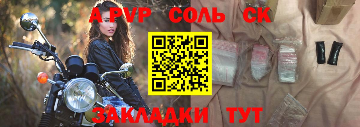 Альфа ПВП крисы CK  Вход с VPN  Alpha PVP кристаллы  APVP  Урус-Мартан  Альфа ПВП мука 