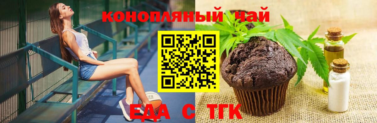 Cannafood конопля  Вход с VPN  Урус-Мартан 