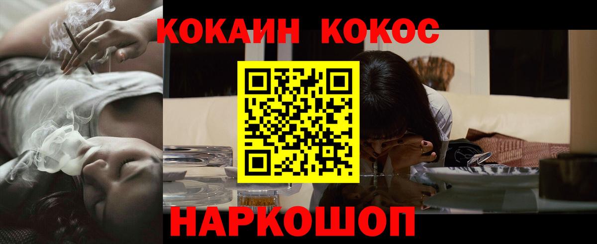 КОКАИН 99%  Вход с VPN  Урус-Мартан  КОКАИН 97% 