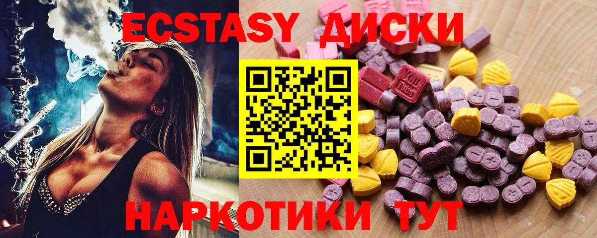 Ecstasy 280мг  Ecstasy  Урус-Мартан  Вход с VPN  ЭКСТАЗИ бентли 