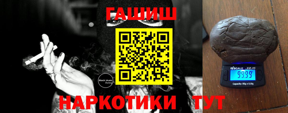 Гашиш хэш Урус-Мартан