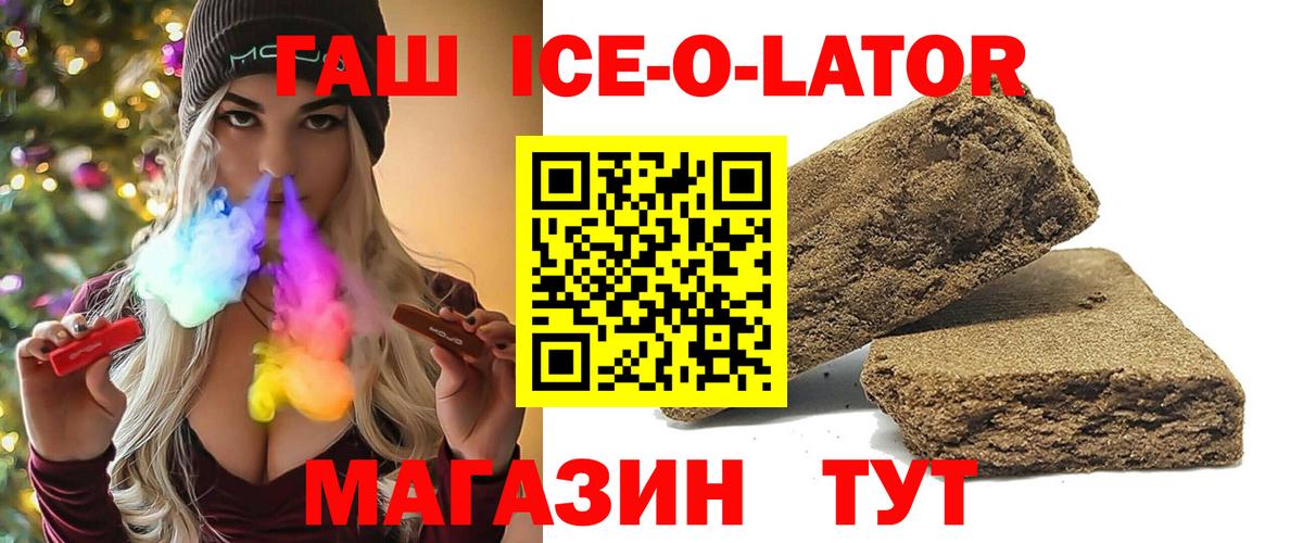Гашиш Premium  ГАШ VHQ  Вход с VPN  Урус-Мартан 