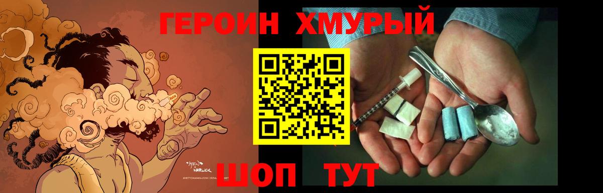 Урус-Мартан  Героин герыч  Героин  Вход с VPN 