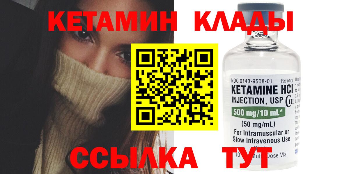 Кетамин VHQ  Вход с VPN  КЕТАМИН ketamine  Урус-Мартан 