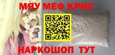меф VHQ Можайск