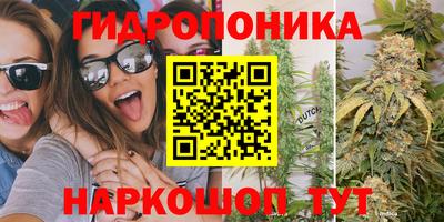 гидропоника Моздок