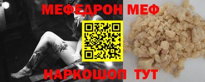 меф VHQ Можайск