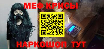 меф VHQ Можайск