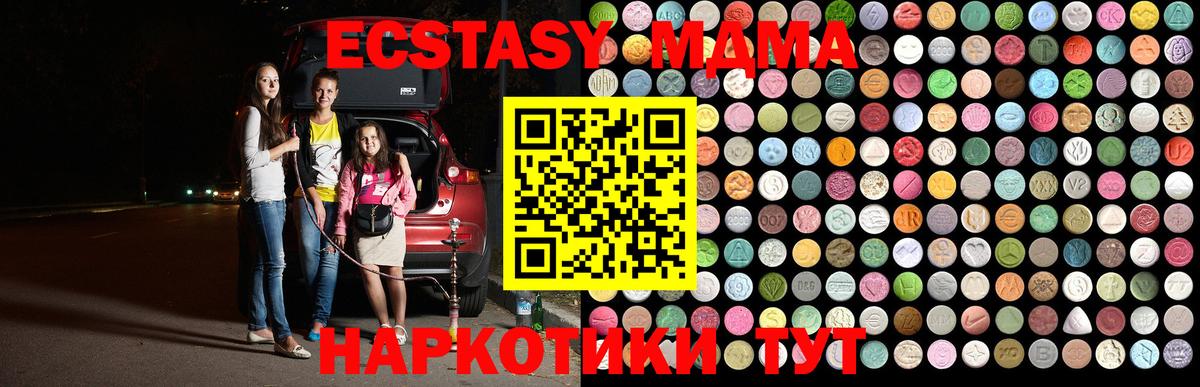 MDMA кристаллы  Вход с VPN  Урус-Мартан 