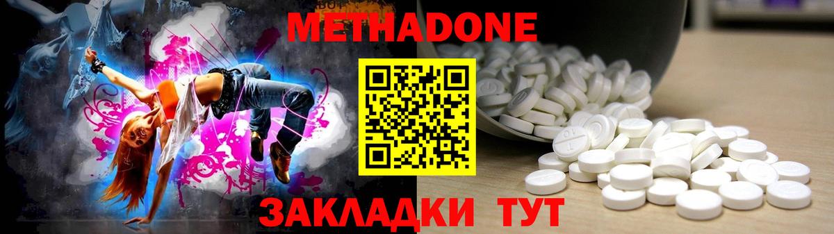 МЕТАДОН VHQ  Вход с VPN  hydra онион  Метадон кристалл  Урус-Мартан 