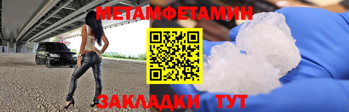 Первитин мет Урус-Мартан