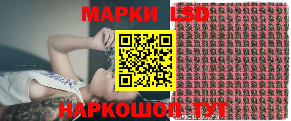 Марки 25I-NBOMe 1500мкг Урус-Мартан