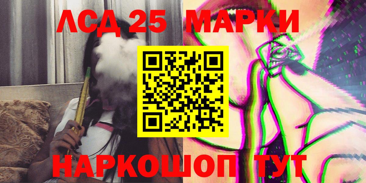 Марки 25I-NBOMe 1,8мг  Вход с VPN  Урус-Мартан 