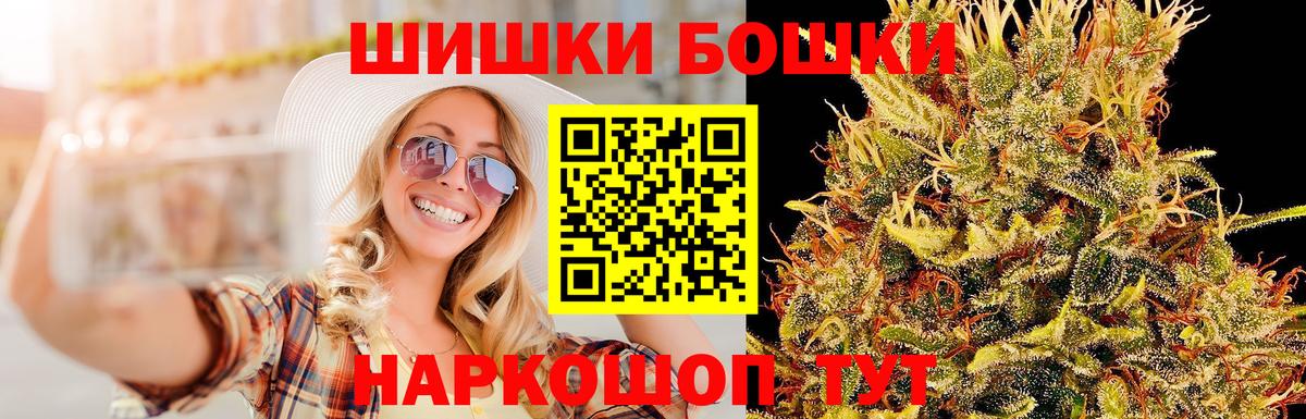 Бошки марихуана VHQ  Вход с VPN  МАРИХУАНА THC 21%  Урус-Мартан  Шишки марихуана Bruce Banner 